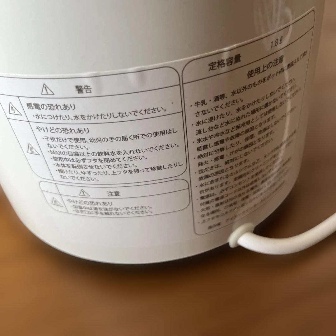 アイテック　水素マルチポット 水素吸入器➕水素水生成器