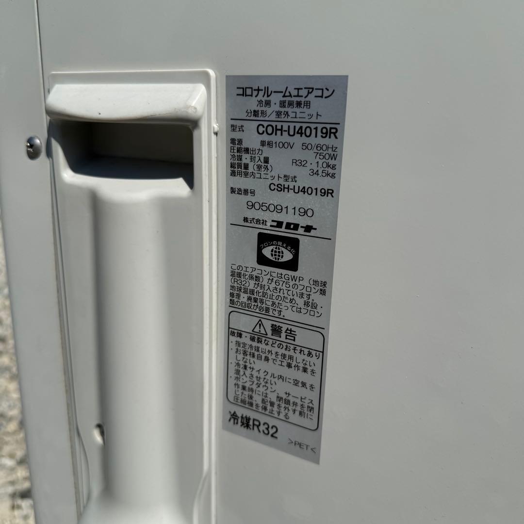 124ジャンク 激安早い者勝ち✨ コロナ　主に14畳用 エアコン　新生活応援