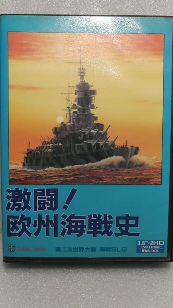 ■絶版ゲーム■ PC9801 欧州海戦史 入手困難貴重レア ウォーゲーム 戦艦