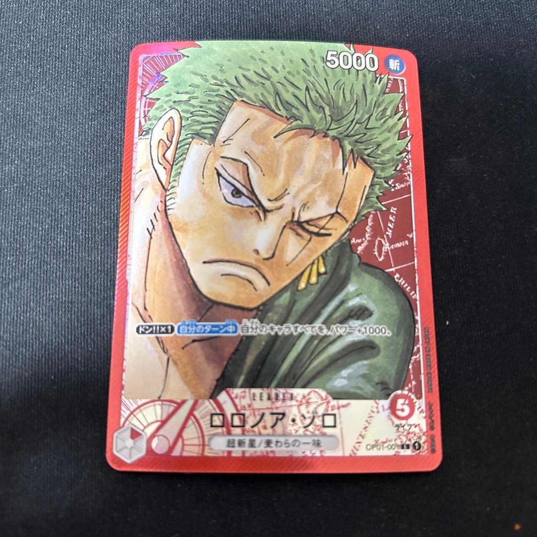 ロロノアゾロ リーダーパラレル