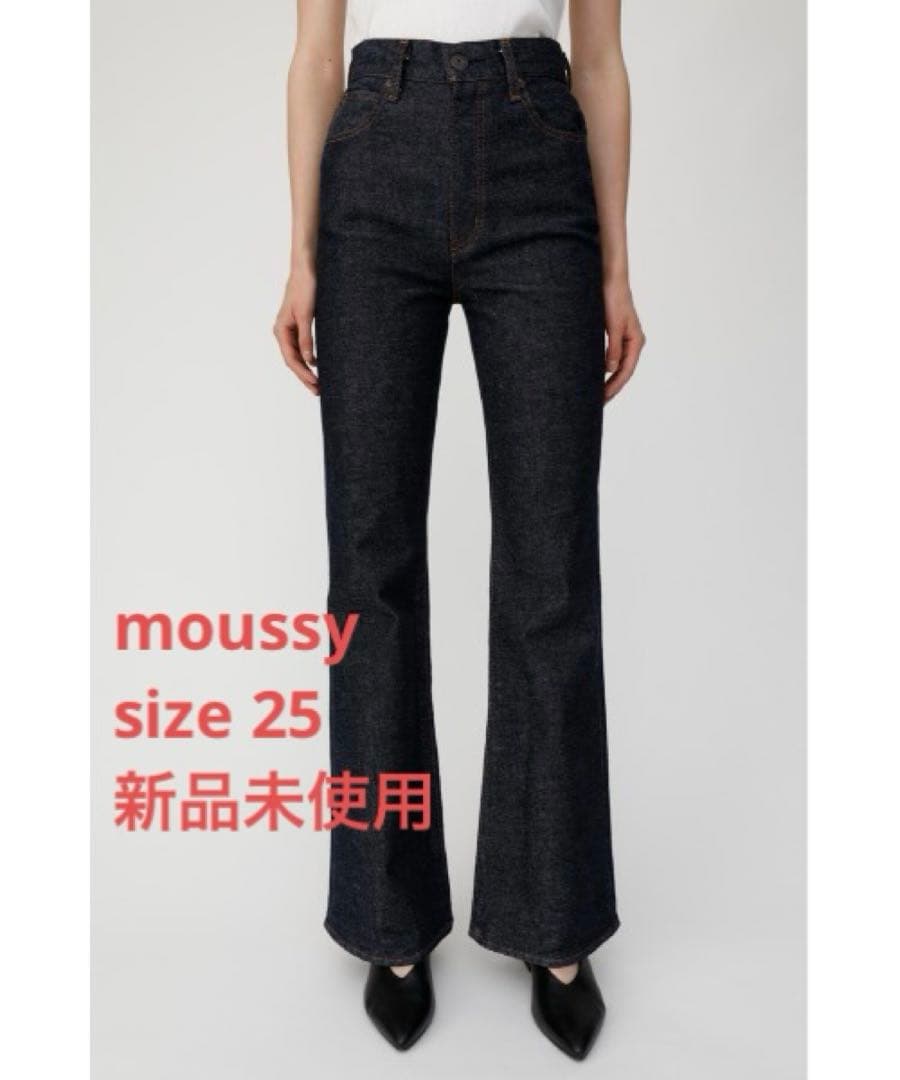 MOUSSY MVS FLARE 25 ワンウォッシュ　新品未使用　フレアデニム