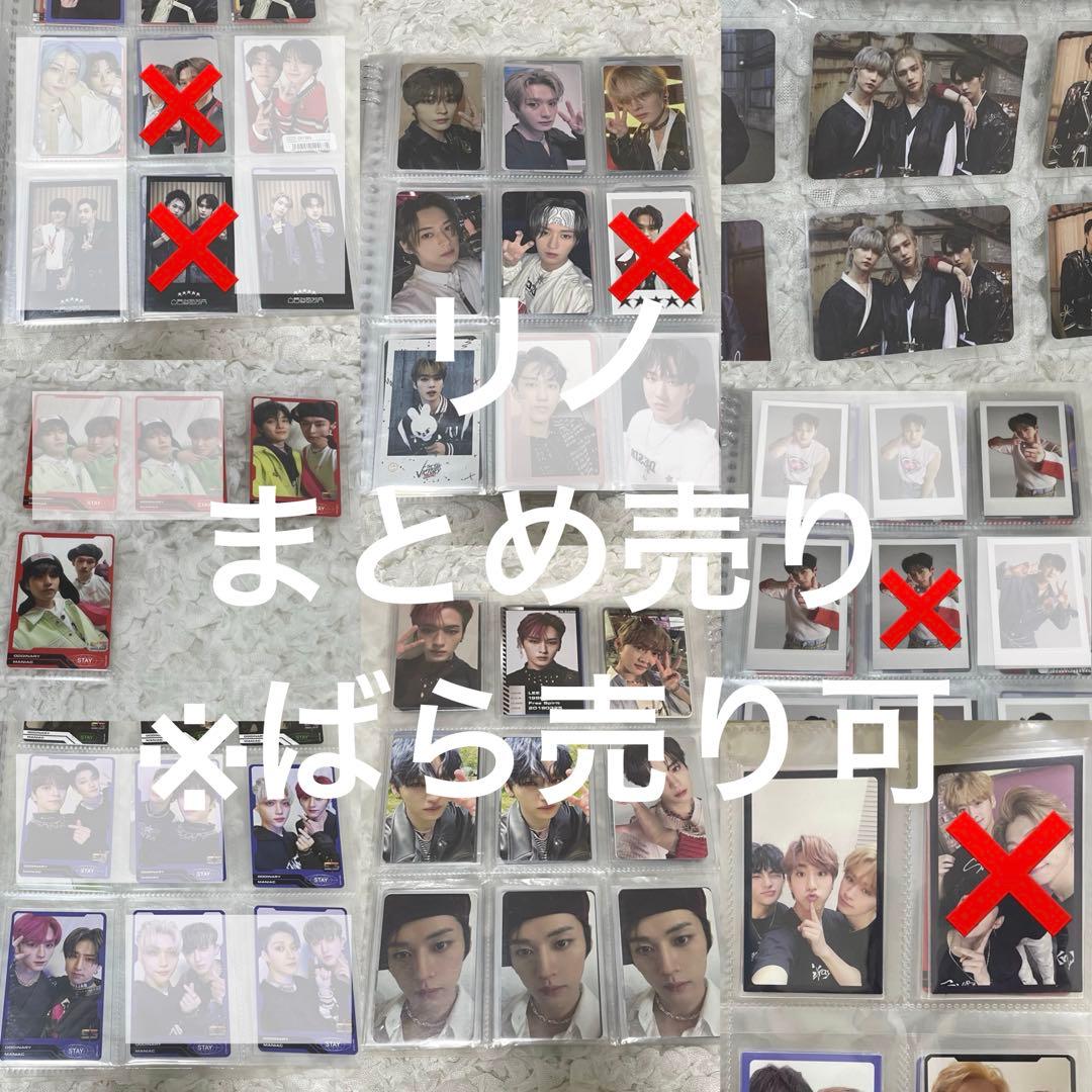 stray kids スキズ　リノ　トレカ　まとめ売り