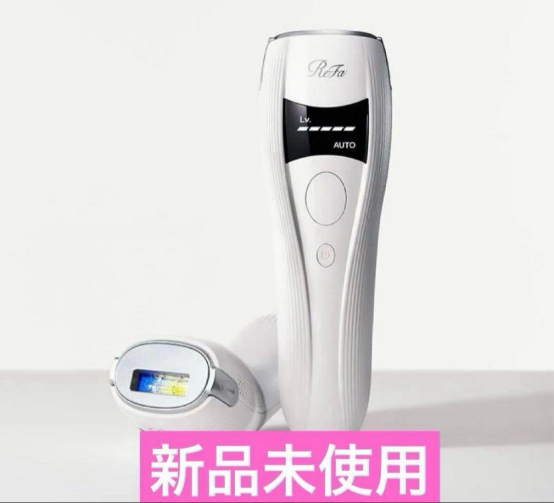 ReFa ビューティック エピ 脱毛器　新品未使用　RE-AL-02A