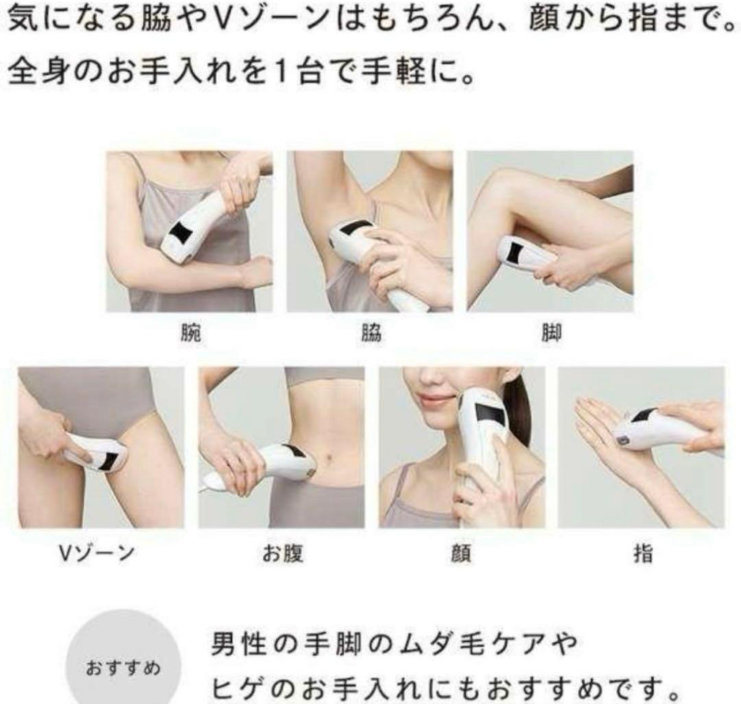 ReFa ビューティック エピ 脱毛器　新品未使用　RE-AL-02A