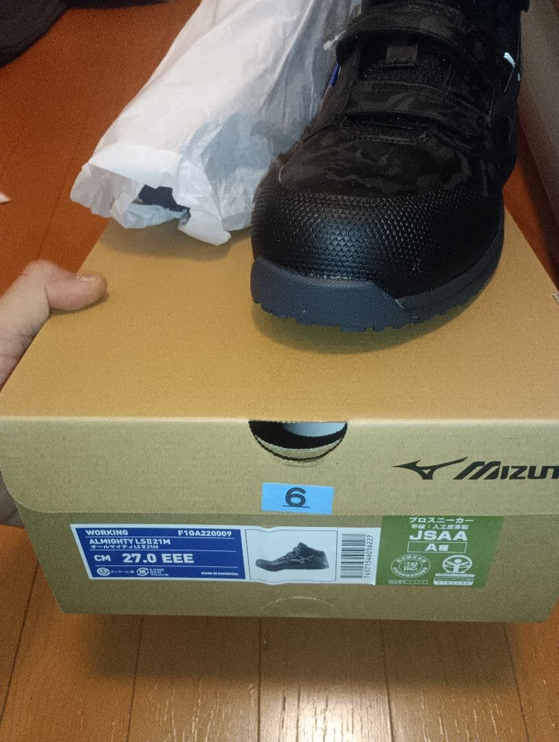 Mizuno 安全靴 J8AA ブラック 27.0cm