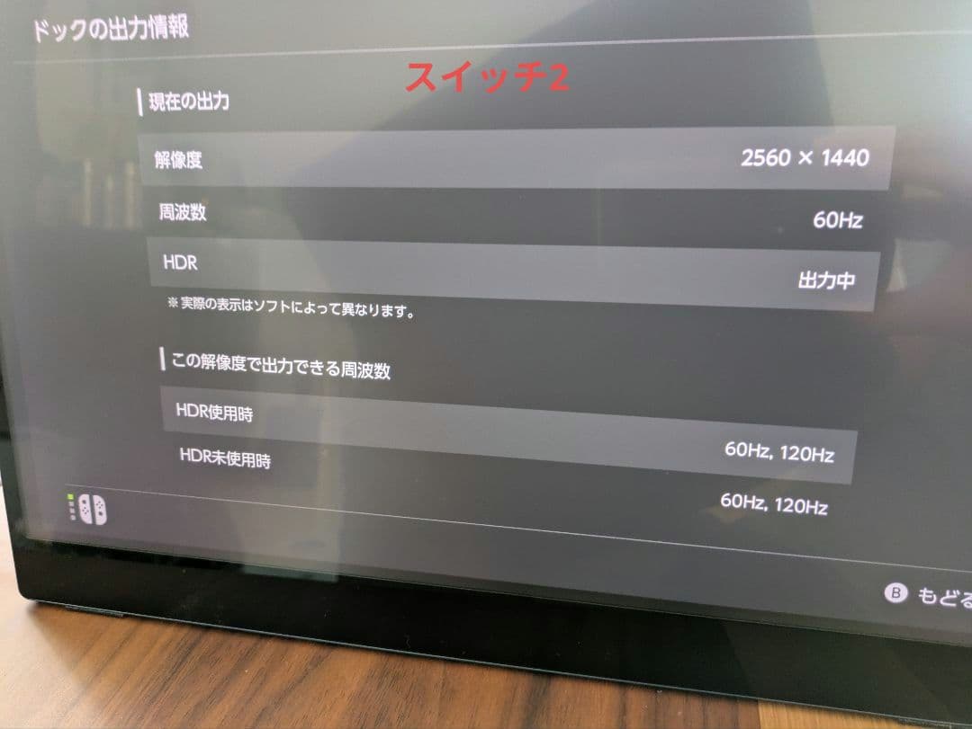 モバイルモニター 2K 144Hz タッチ HDR PS5 スイッチ1/2 PC