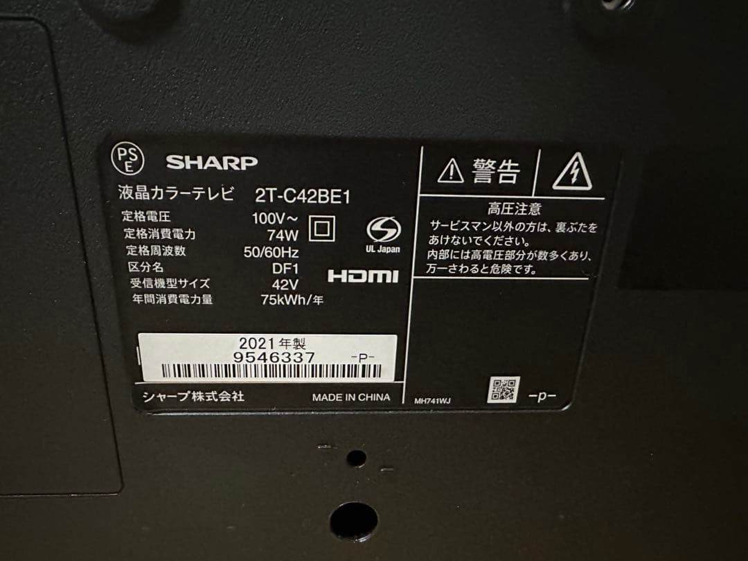 SHARP 42V 液晶テレビ 2T-C42BE1