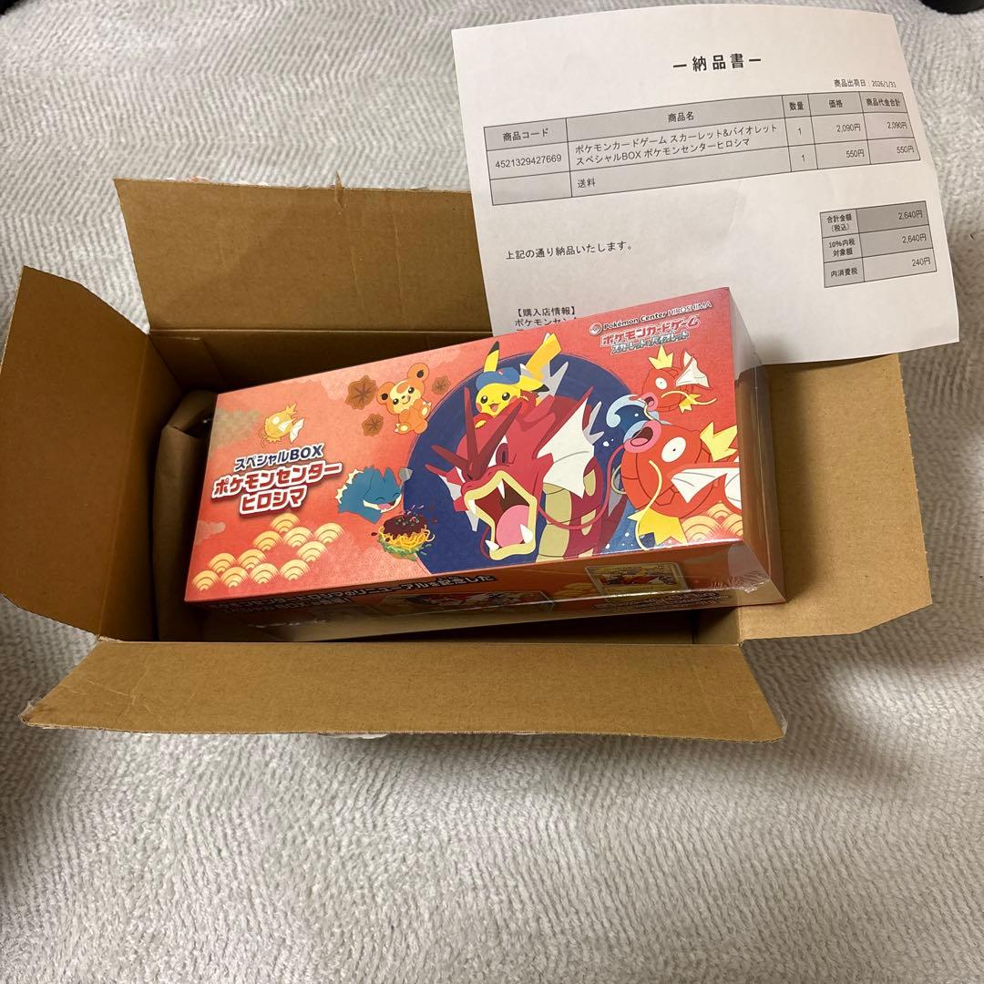 ポケモンカードゲーム ポケセン　ヒロシマ　スペシャルBOX