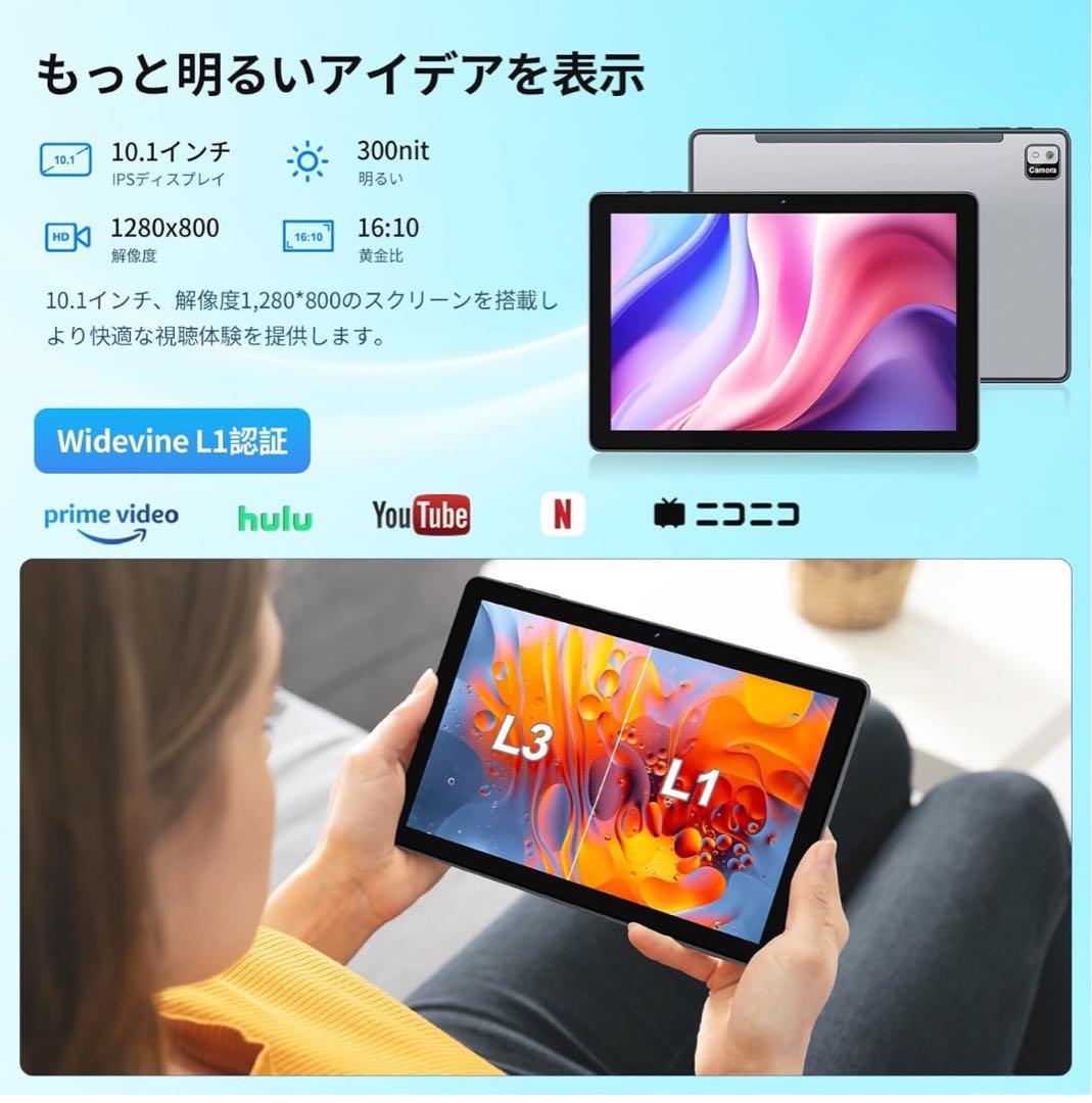 Android 14 タブレット 10インチ