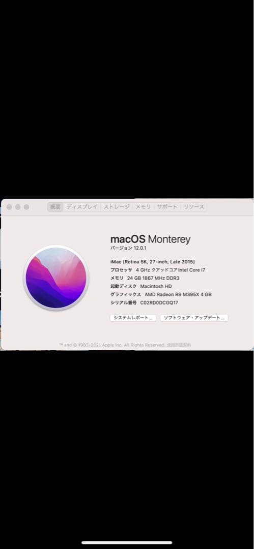 専用　Apple iMac 27インチ　Late2015 2TB core i7