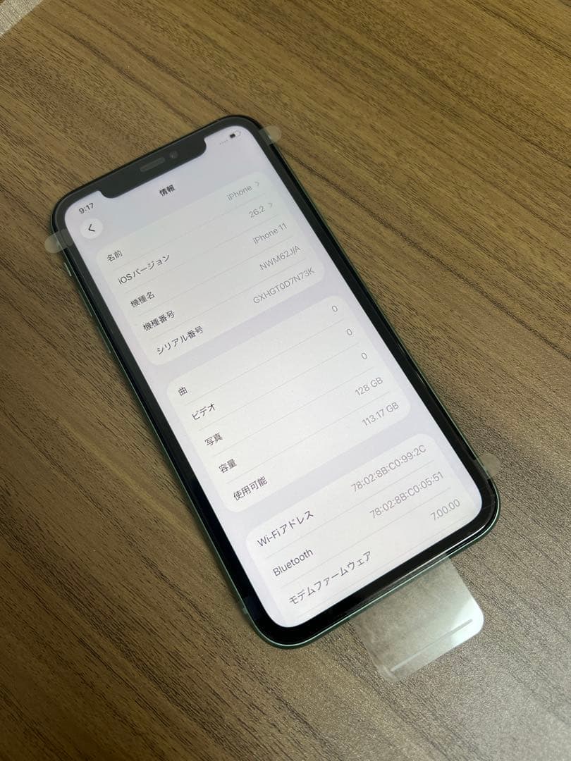 新品未使用 iPhone11 128GB 日本国内版 SIMフリー グリーン