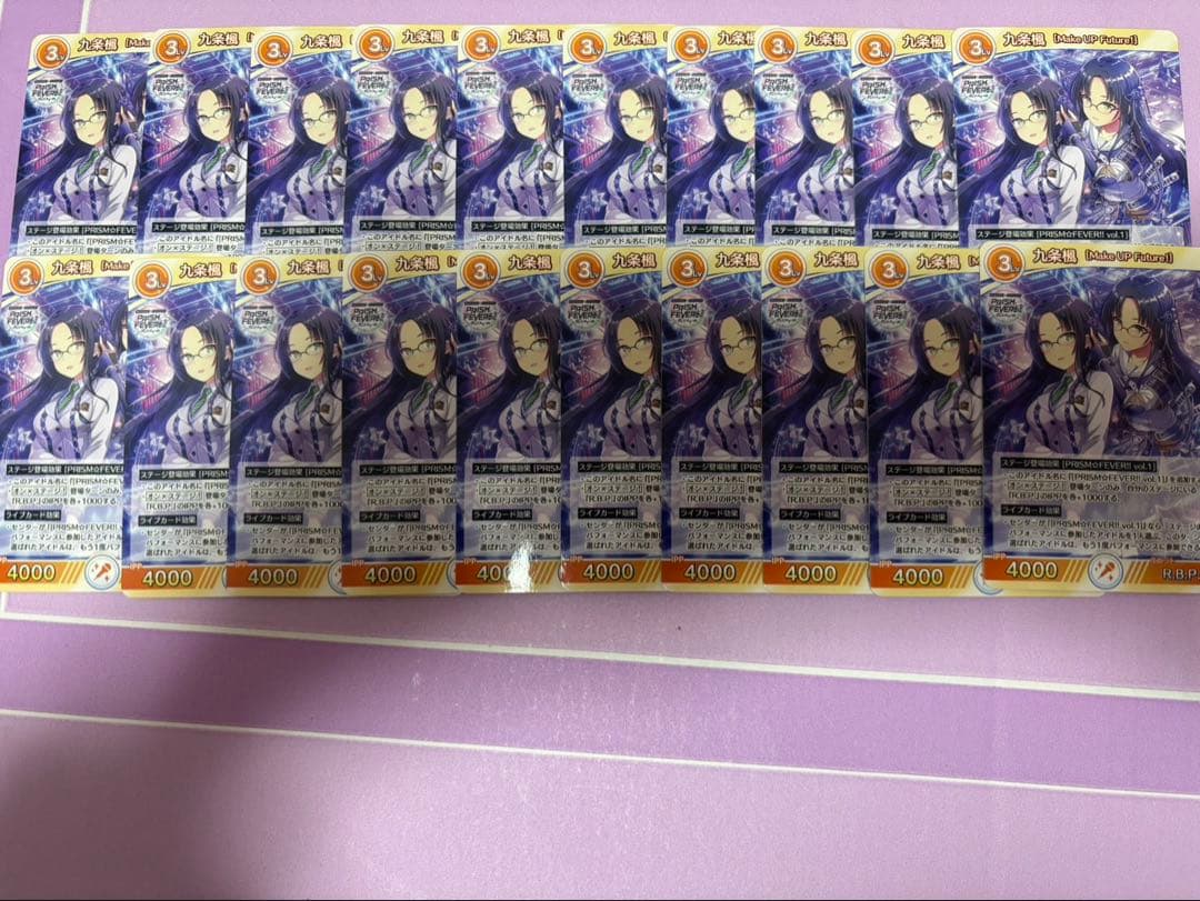 専用出品 オンゲキ 九条楓 逢坂茜 カード まとめ売り