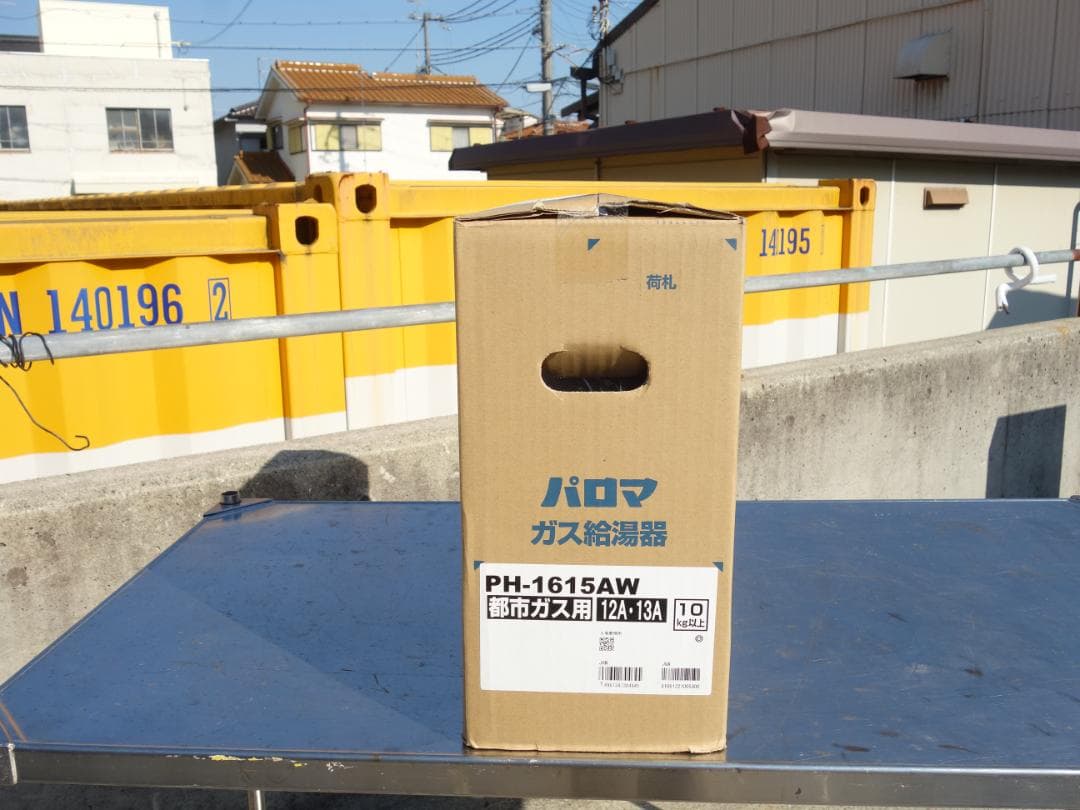 【新品】M▽パロマ 給湯器 都市ガス 16号 PH-1615AW (30643)