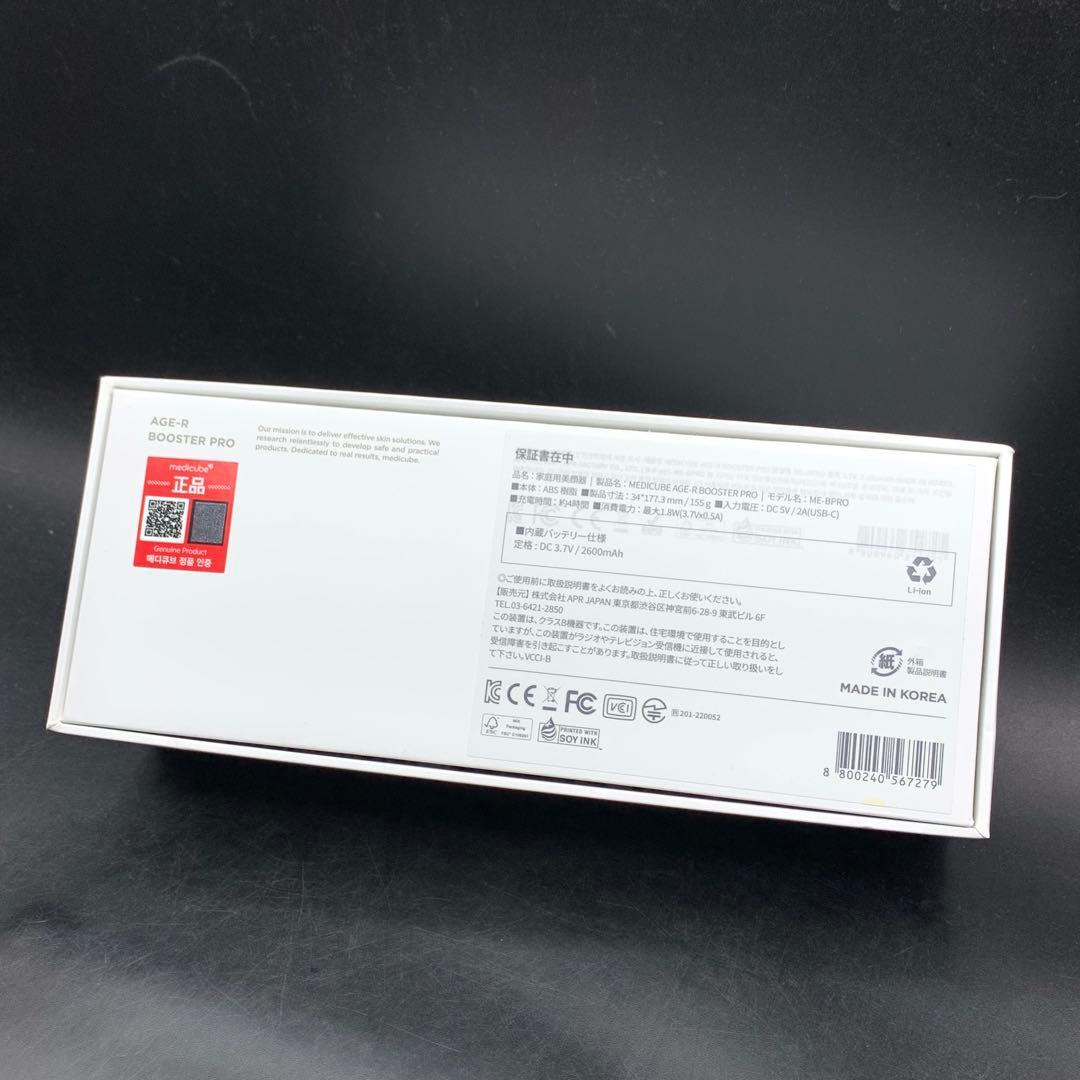 メディキューブ　美顔器　AGE-R ブースタープロ　ブラック