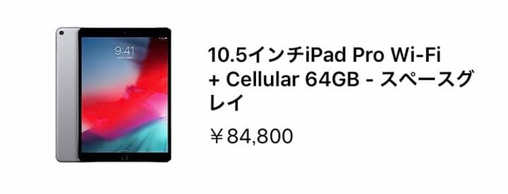 iPad本体 iPad