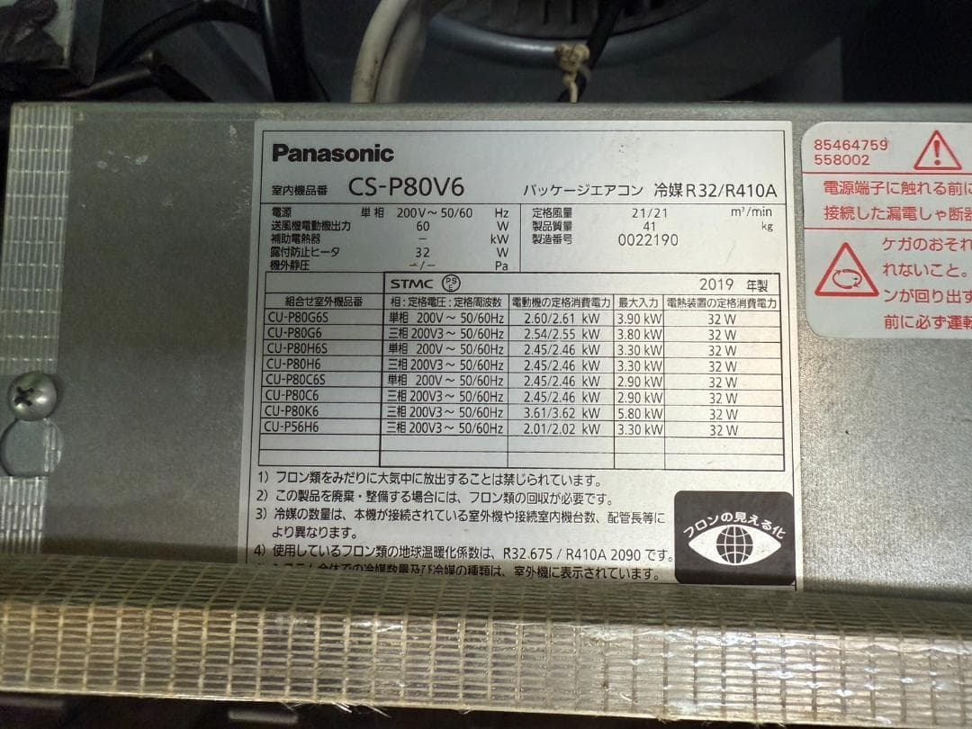 パナソニック天吊りツーインエアコン6馬力CU-P160H6/CS-P80V6ｘ2