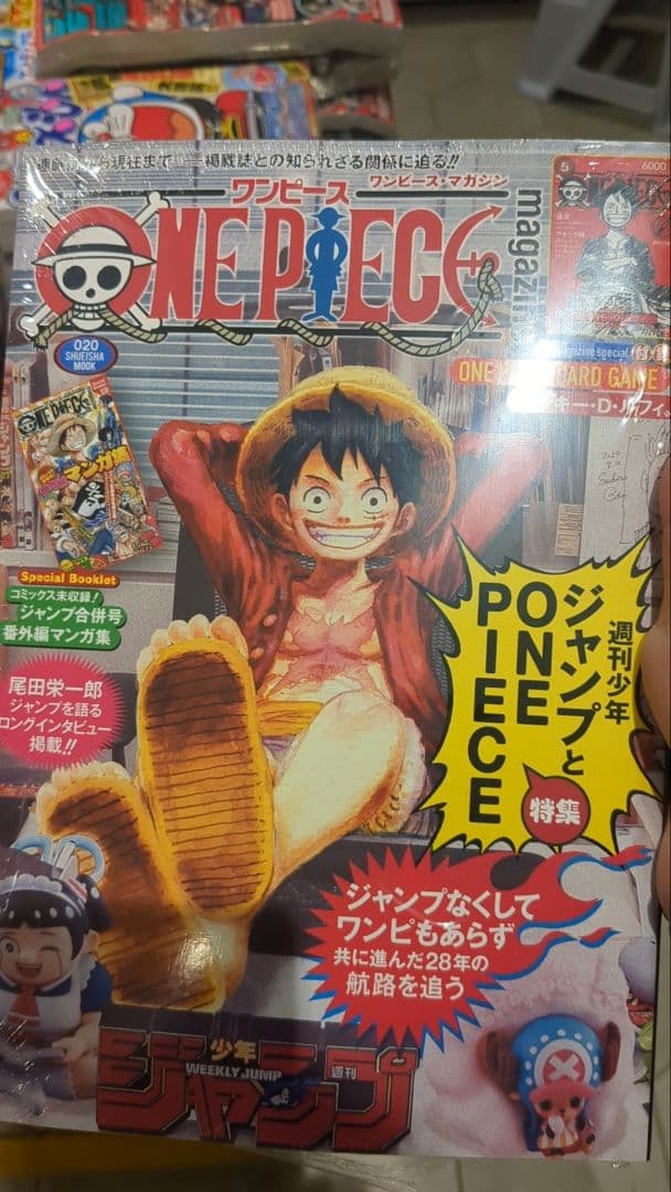 【新品未開封プロモ付き】ワンピースマガジン 20号
