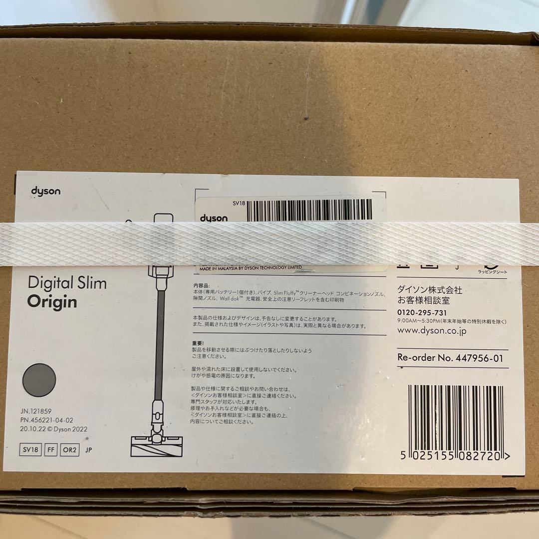 【新品　未開封】　ダイソン　コードレス掃除機 SV18FFOR2