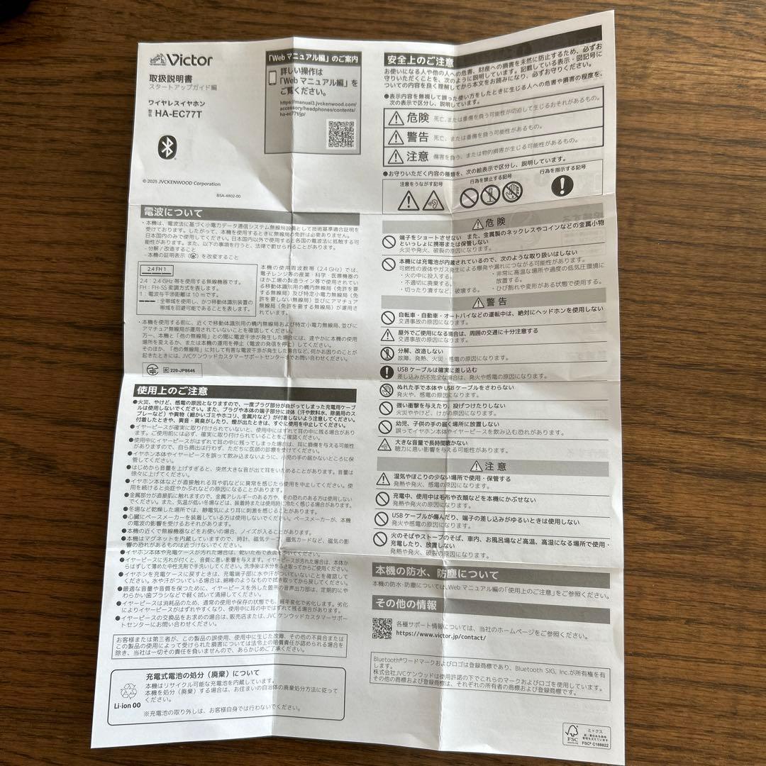 Victor ワイヤレスイヤフォン HA-EC77T ブラック