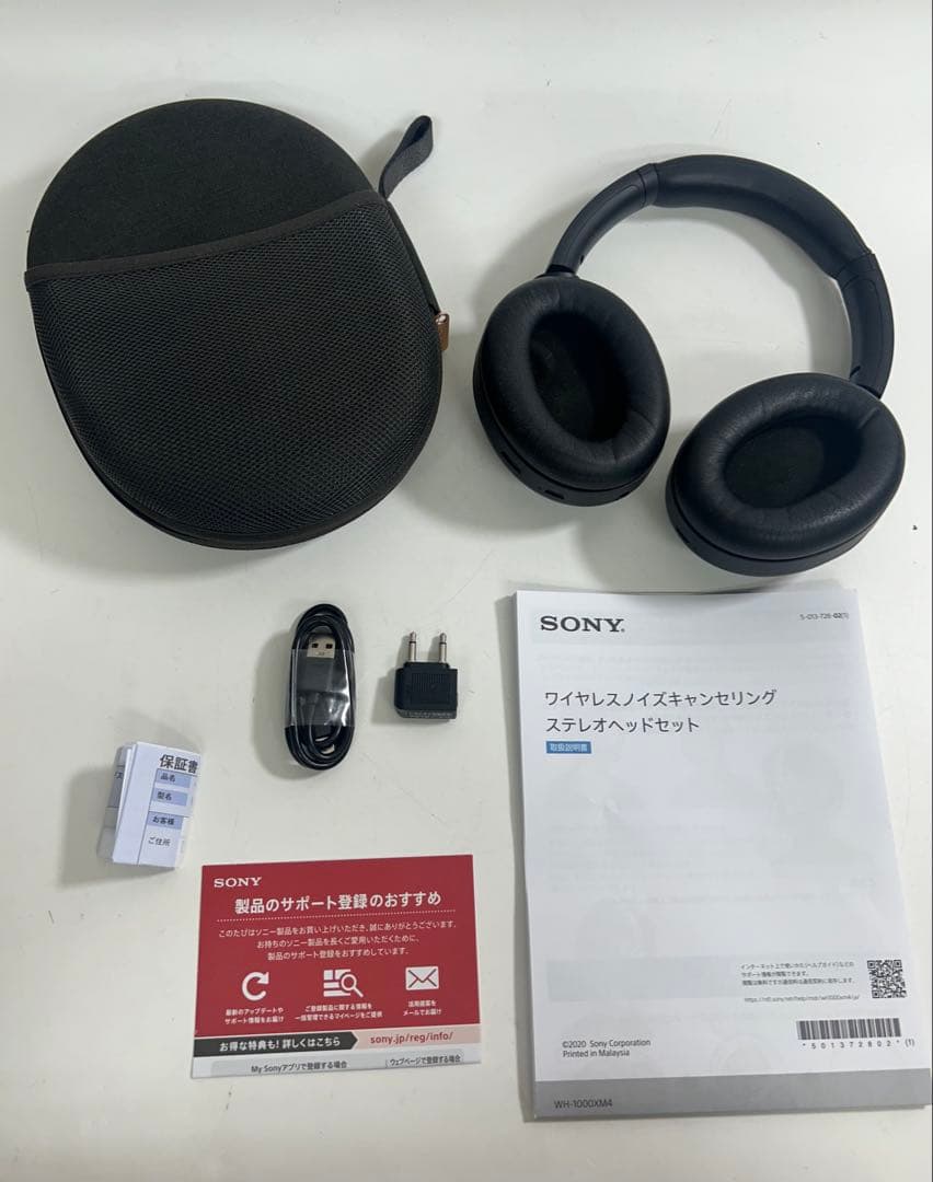 SONY WH-1000XM4 ソニーヘッドホン