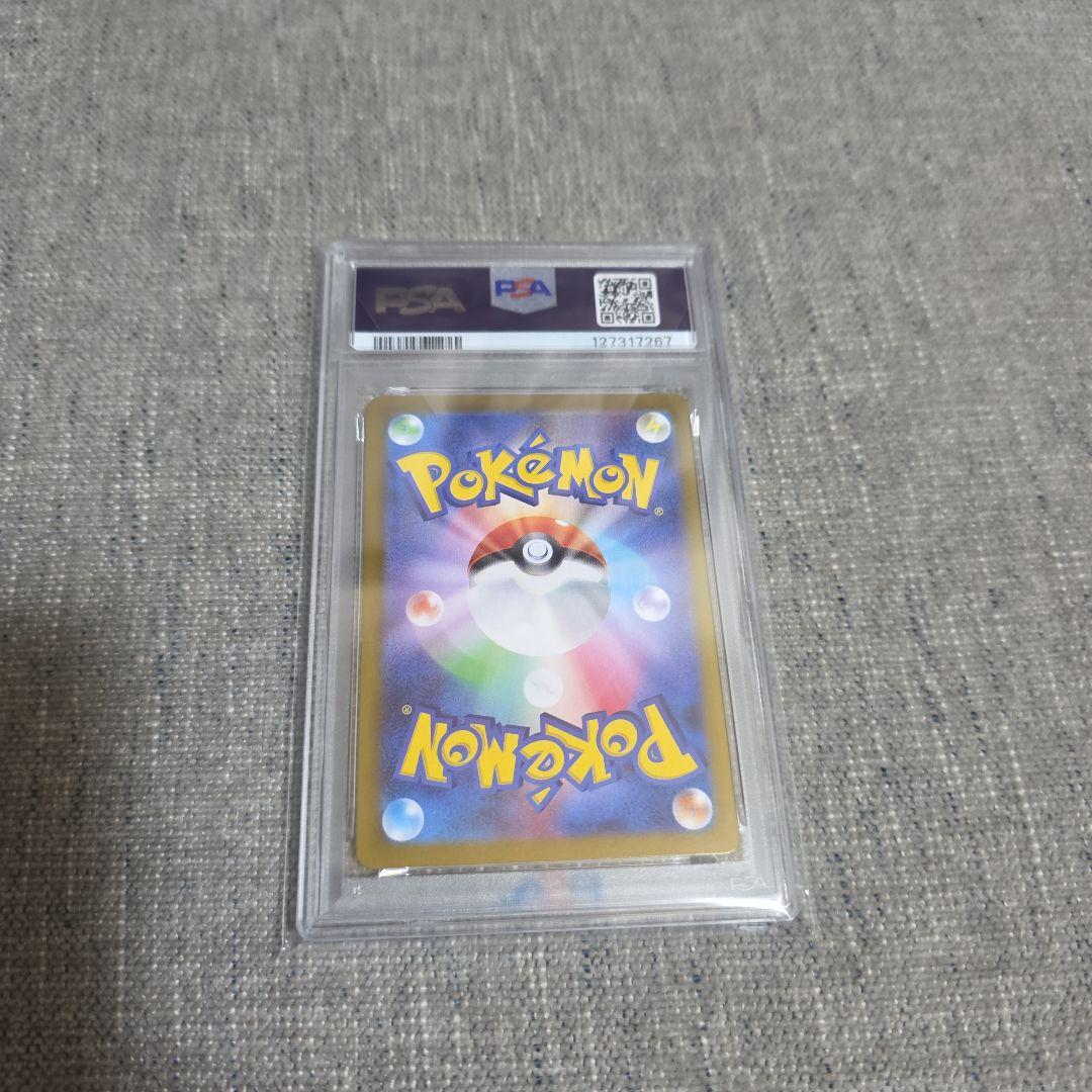 【PSA10】ピカチュウex UR SV8a 236/187 テラスタルフェス