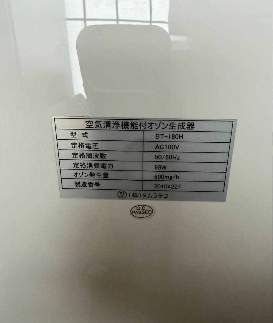 【値下げ】TECO 空気清浄機