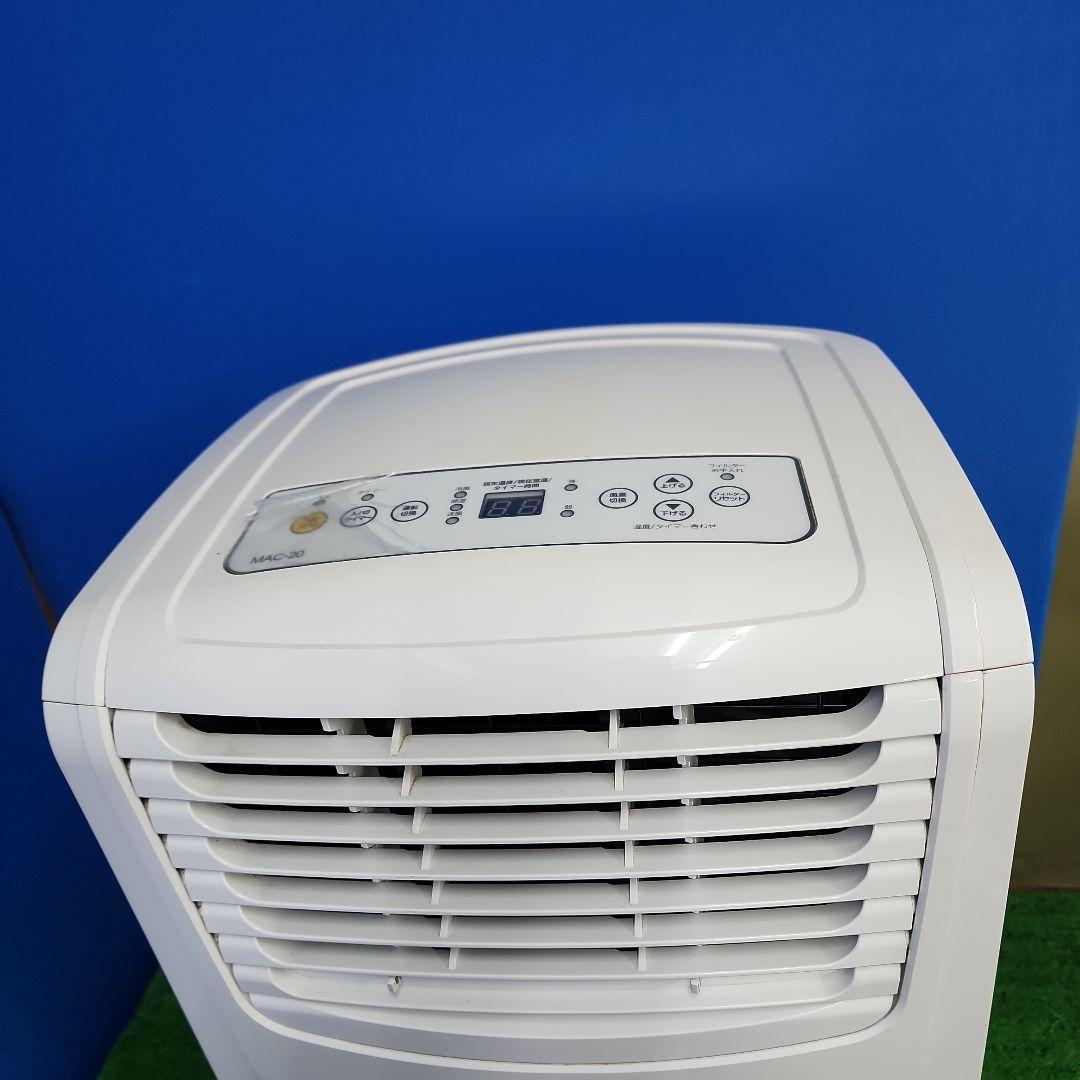 S295★ナカトミ移動式エアコンMAC-20 2021年製 保証付き 送料無料