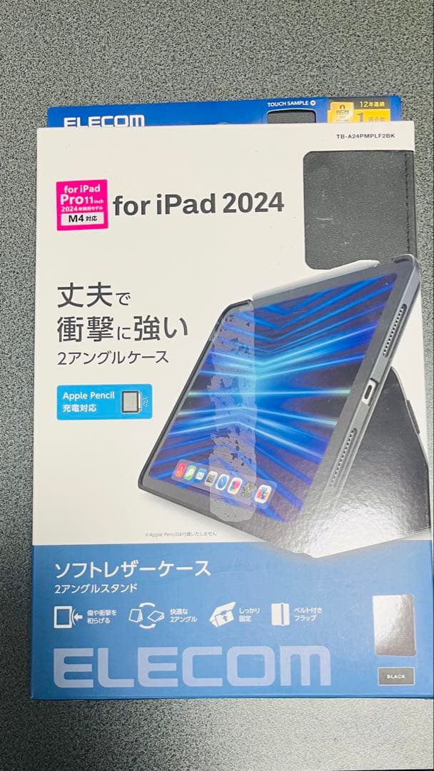 iPadPro 11インチ（M4）本体・ケース・Apple Pencilセット