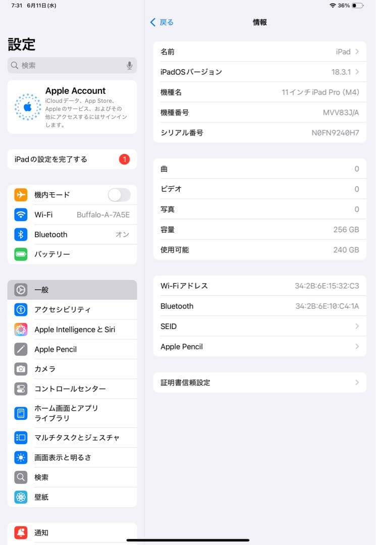 iPadPro 11インチ（M4）本体・ケース・Apple Pencilセット