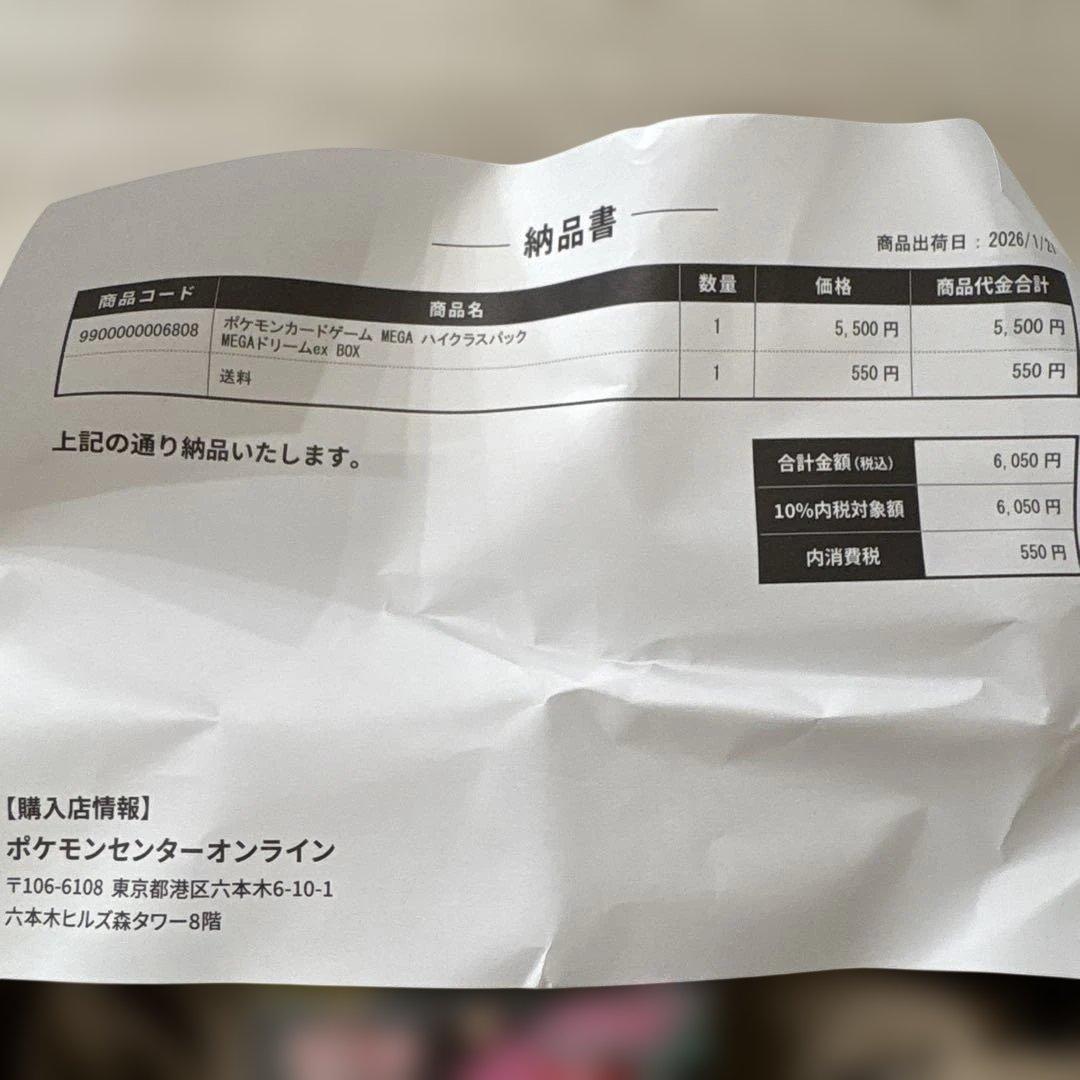 ポケセン当選品　メガドリームEX BOX