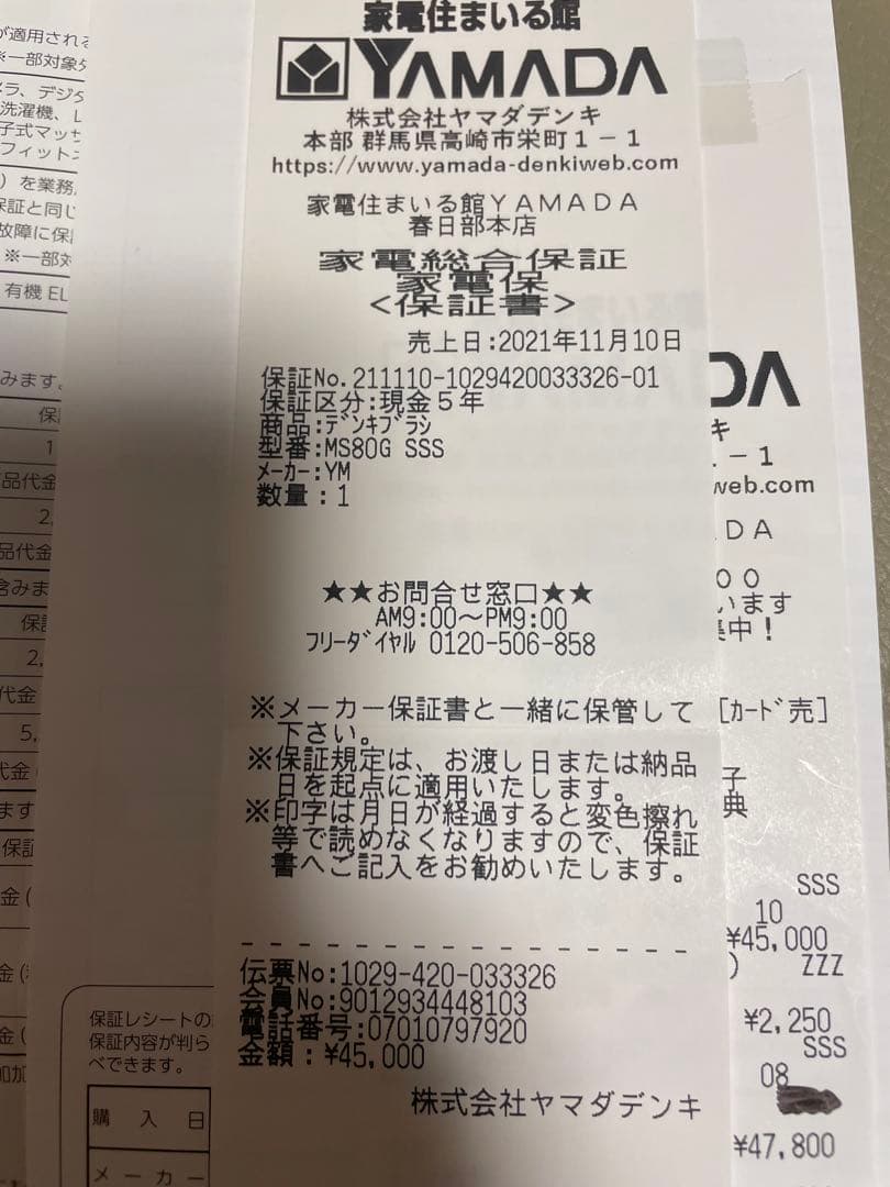 ミーゼスカルプリフトアクティブプラス