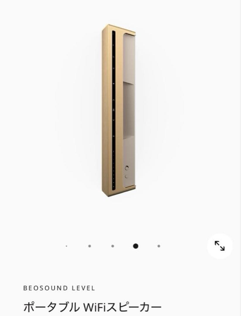 BANG & OLUFSEN BEOSOUND LEVEL スピーカー