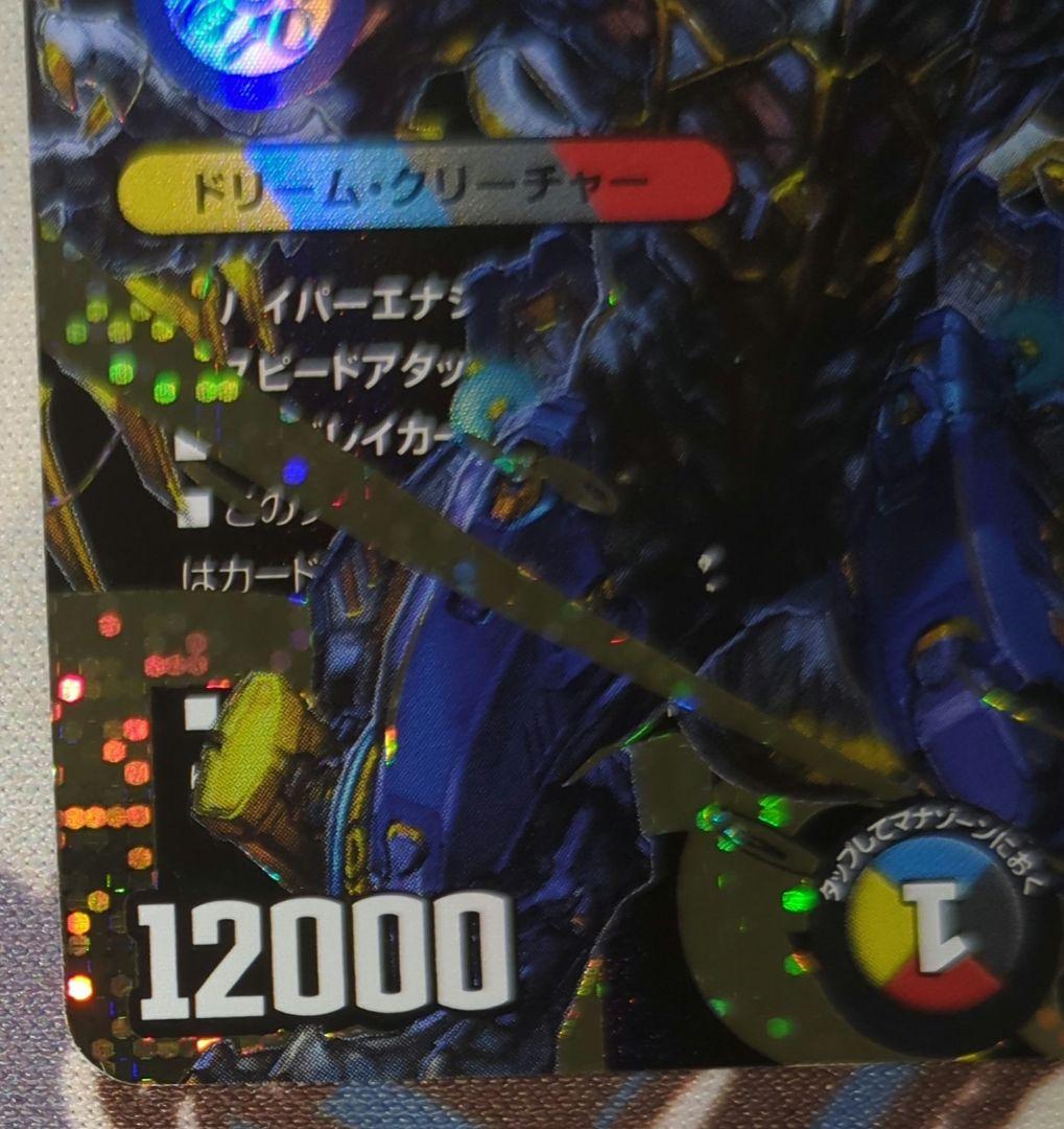 ドリームボルメテウスホワイトドラゴン シークレット