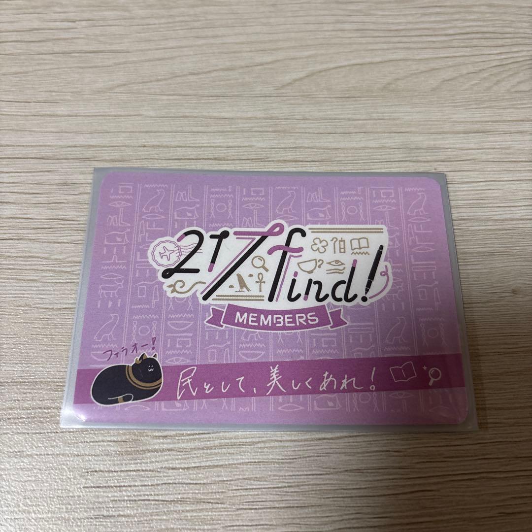 花宮初奈 217find 会員証 バステト キーホルダー グッズセット