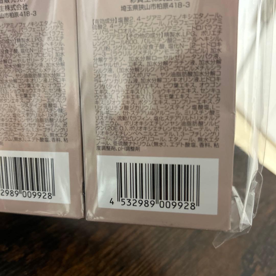 ヘアボーテ　エクラ　エアカラーフォーム　ダークブラウン 150g 3本セット