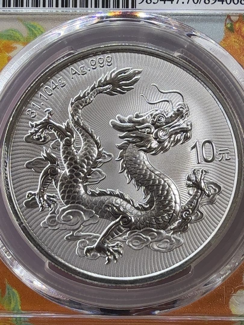 招*@様 中国 ドラゴン&万里の長城 銀貨PCGS MS70 1st Issue