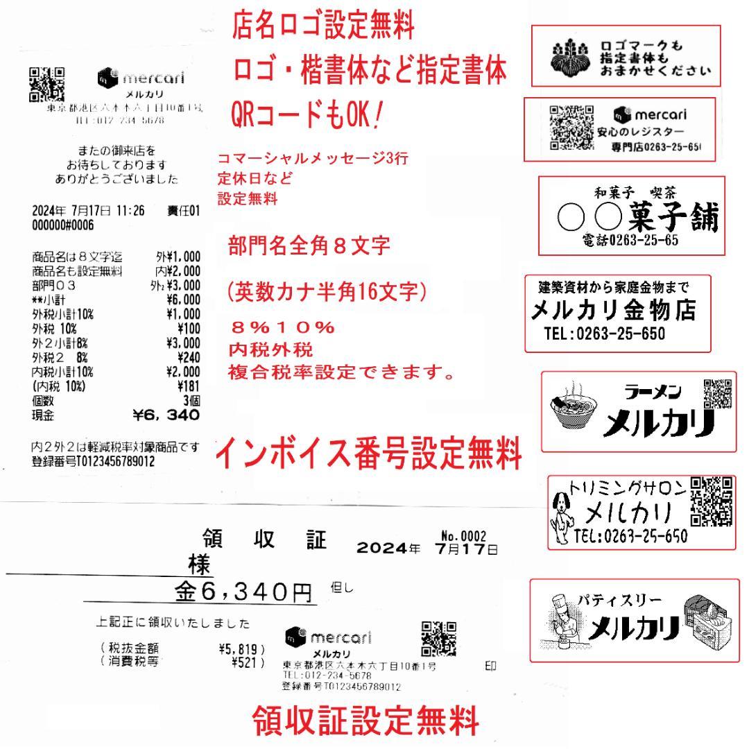 新品で安心225店名設定無料シャープインボイスレジスターXE-A207W-W