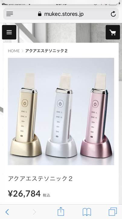 アクアエステソニック muk