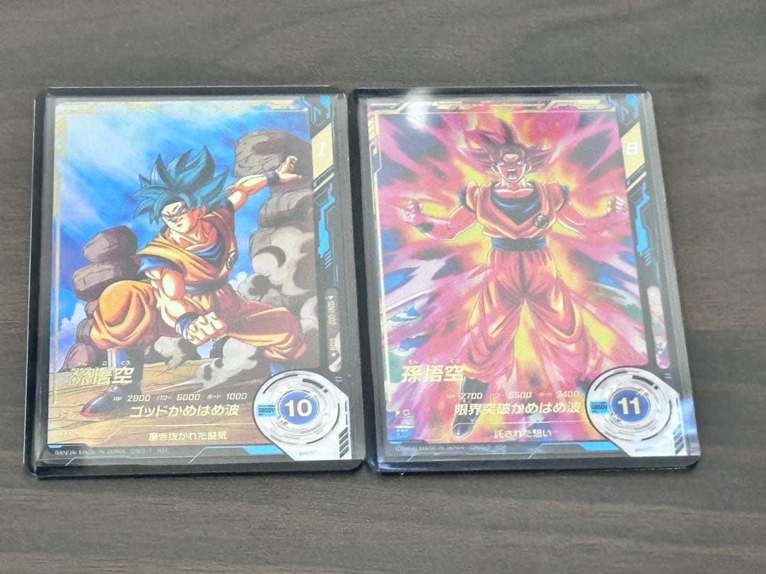 SDV1-002 パラレル　孫悟空　　SDV2-045 パラレル　孫悟空