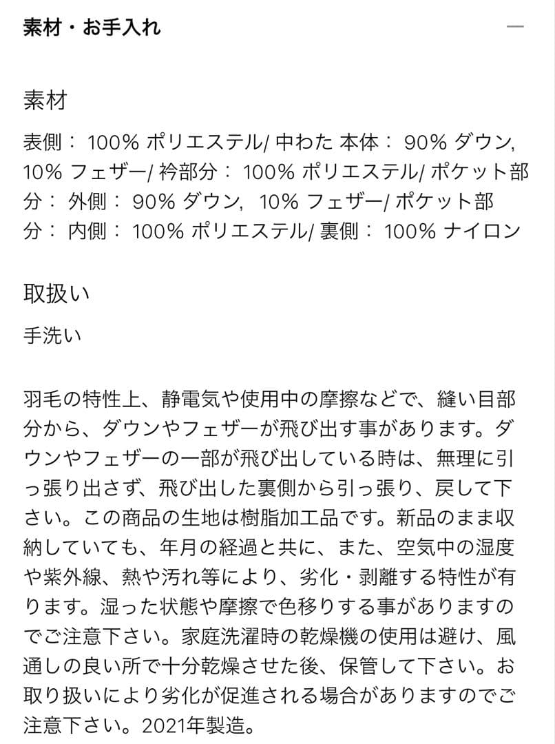 UNIQLO +J ダウンジャケット　美品