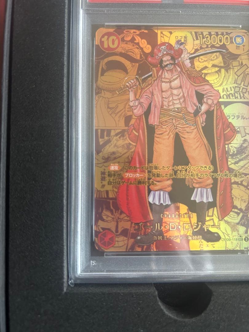 2024 ONE PIECE OP09 JP ゴールド・D・ロジャー #118