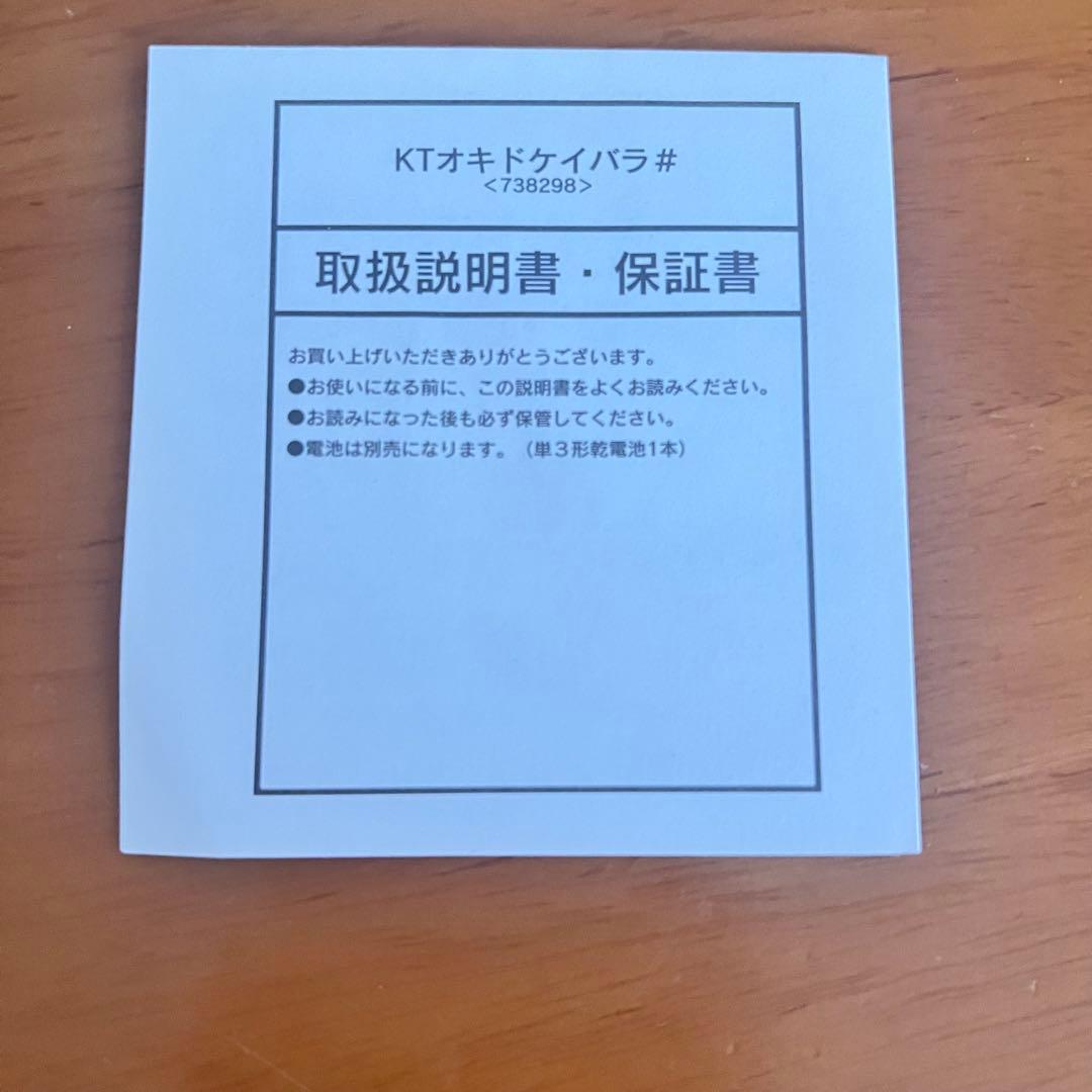 ハローキティ 置き時計【新品・未使用】