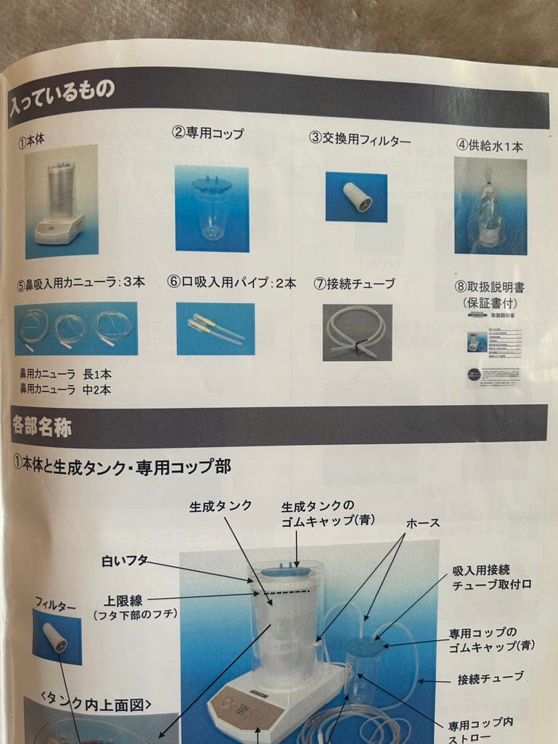 【美品】Hydro-BreathⅡ 水素ガス発生装置ハイドロブレスⅡ