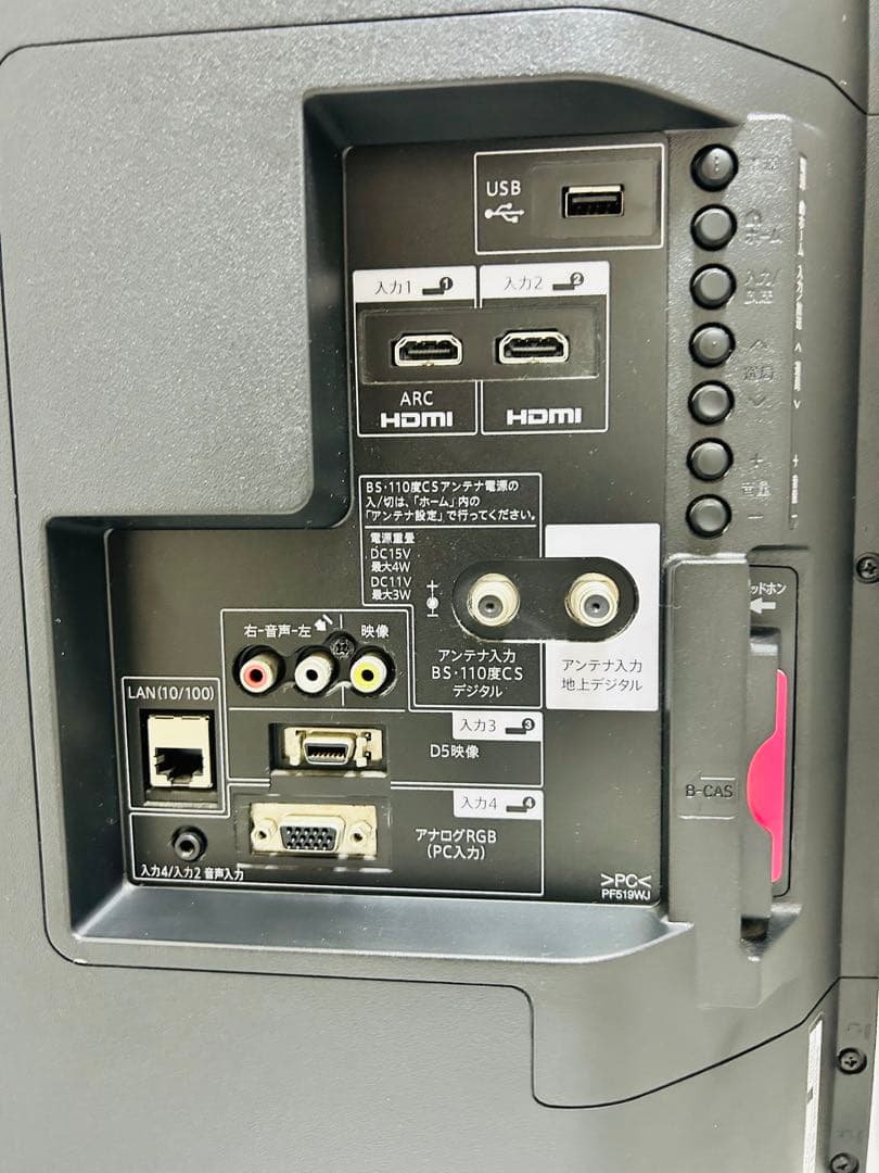 【1月15日まで】シャープ40型液晶テレビAQUOS LC-40H30