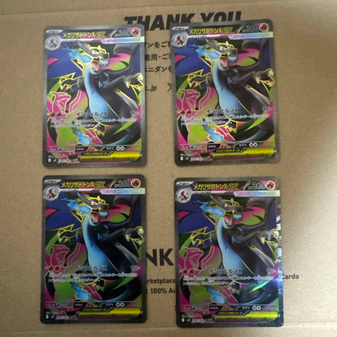ポケモンカード リザードンXex SR インフェルノX 4枚