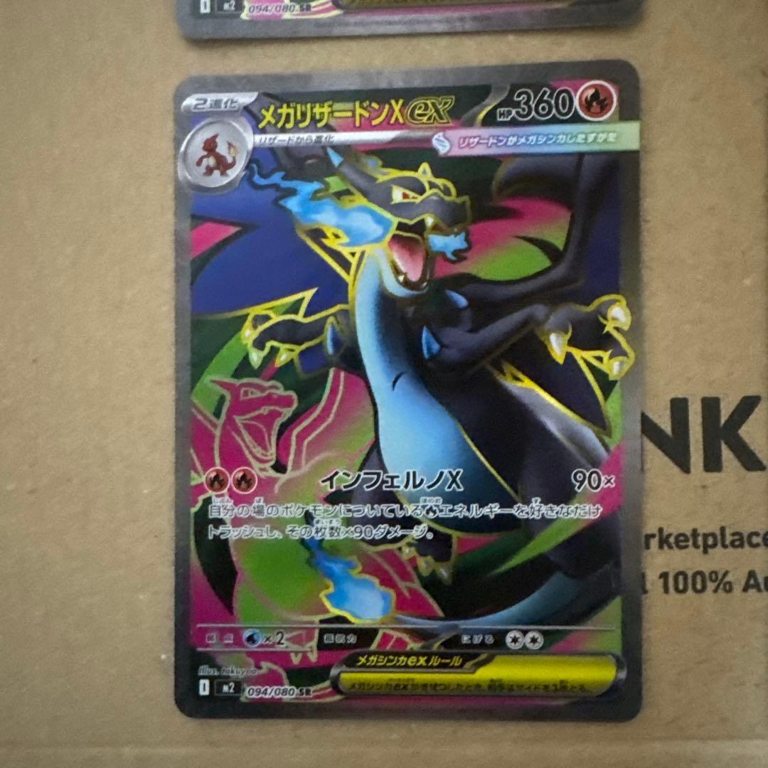 ポケモンカード リザードンXex SR インフェルノX 4枚