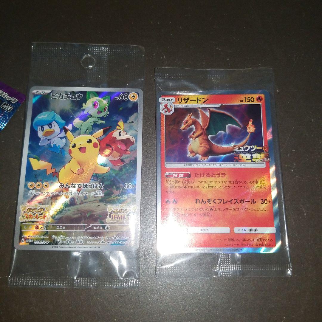 ワ*ロ様 ポケモンカードセット　未開封　ピカチュウ　リザードン　ミュウツーの逆襲