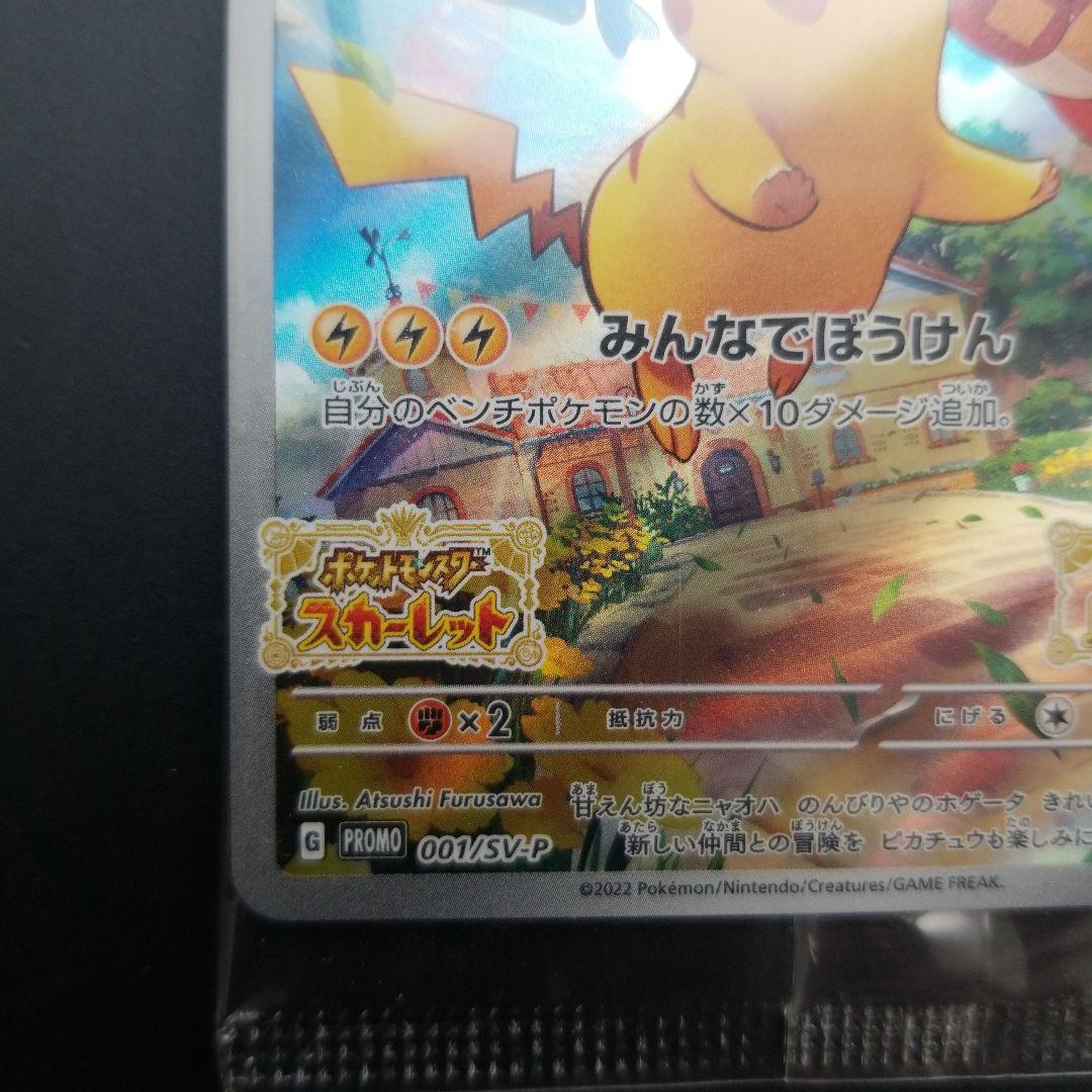 ワ*ロ様 ポケモンカードセット　未開封　ピカチュウ　リザードン　ミュウツーの逆襲