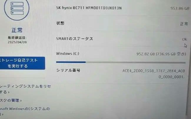 office2024付 HP Pavilion 15.6 セットアップ済