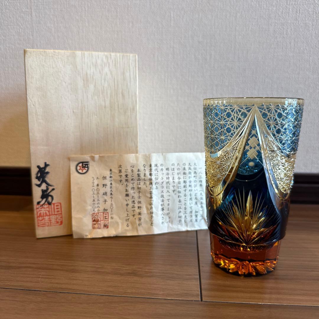但野英芳　江戸切子　グラス　希少　青